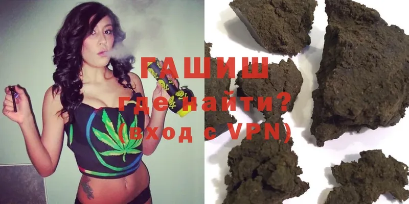 наркотики  Нюрба  ГАШ hashish 