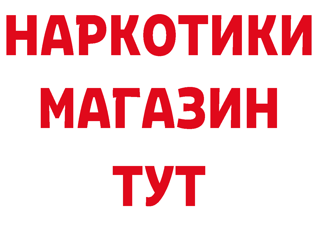 ГАШ убойный онион площадка кракен Нюрба